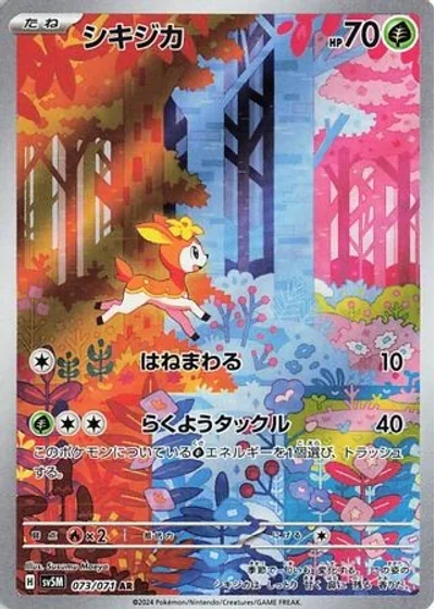 Deerling