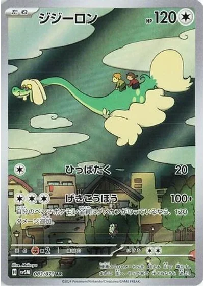 Drampa