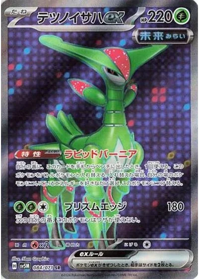 Iron Leaves ex