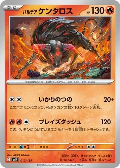 Paldean Tauros