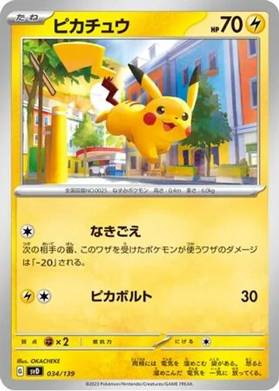 Pikachu