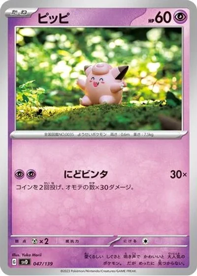 Clefairy