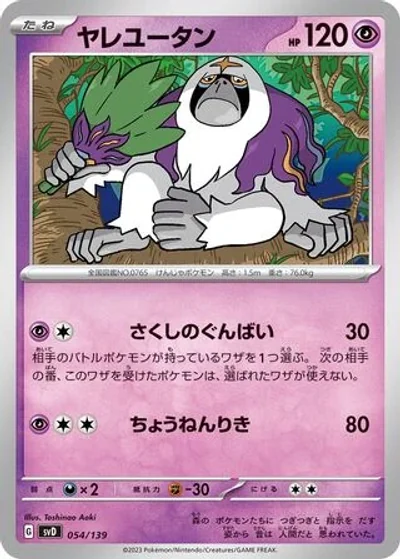 Oranguru