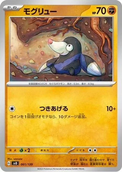 Drilbur