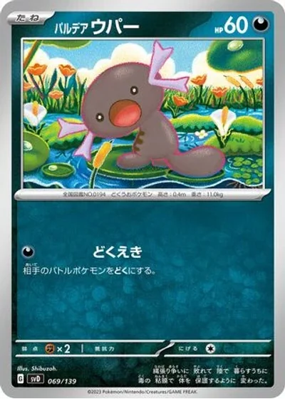 Paldean Wooper