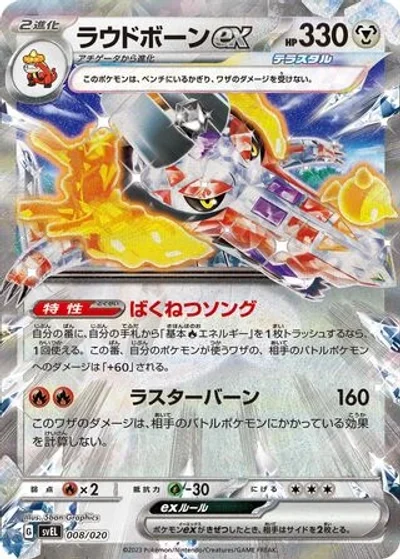 Skeledirge ex