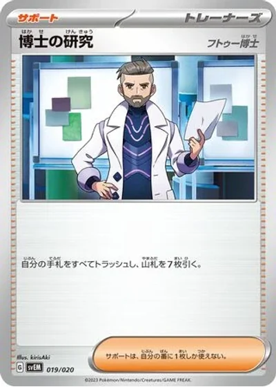 Professor's Research