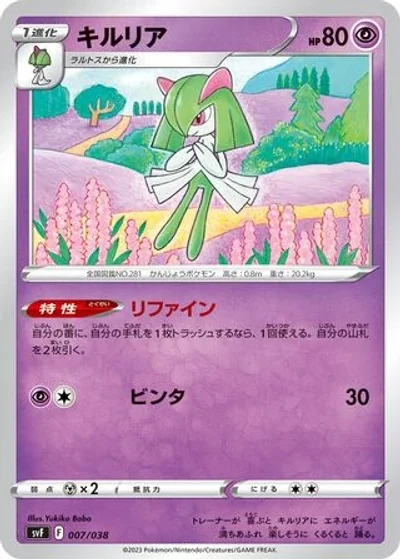 Kirlia