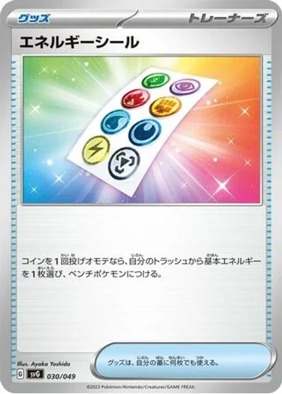 Energy Sticker