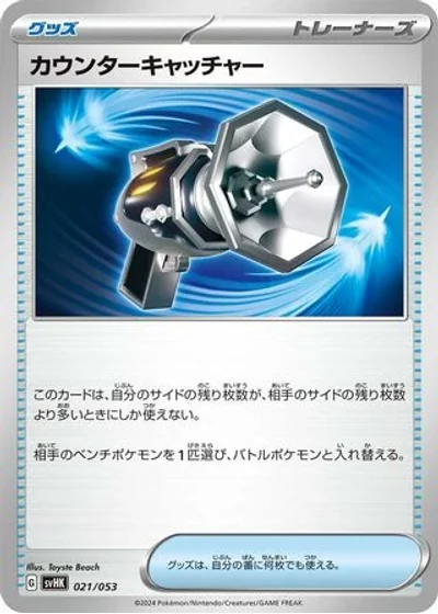 Counter Catcher