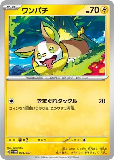 Yamper