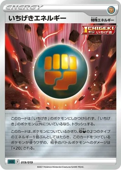 Single Strike Energy