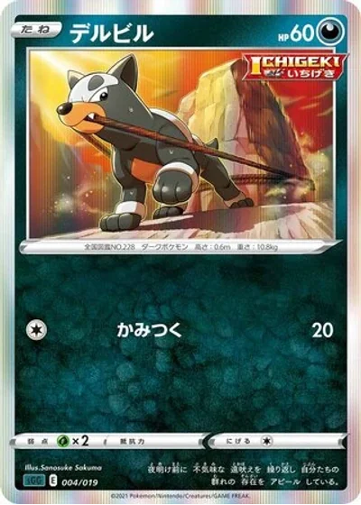 Houndour