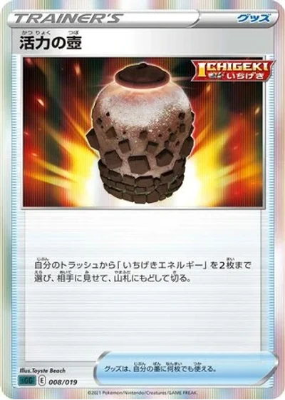 Urn of Vitality