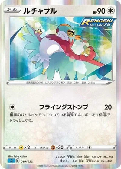 Hawlucha