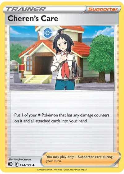 Cheren's Care