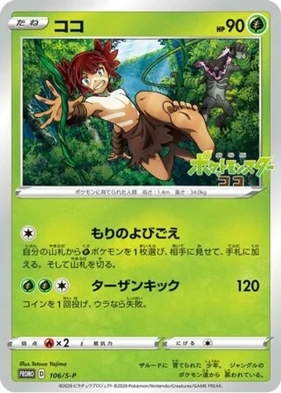 Koko