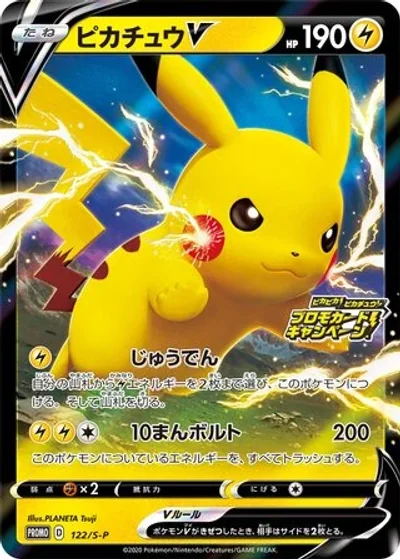 Pikachu V