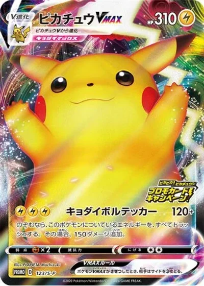 Pikachu VMAX