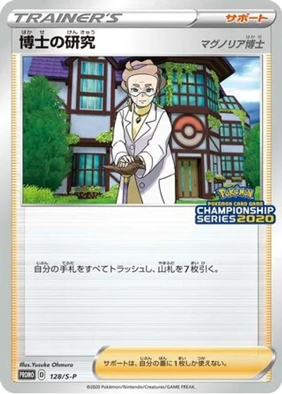 Professor's Research Professor Magnolia