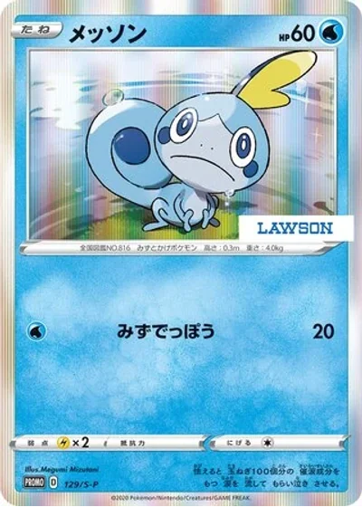 Sobble
