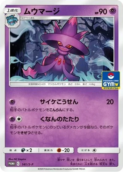 Mismagius