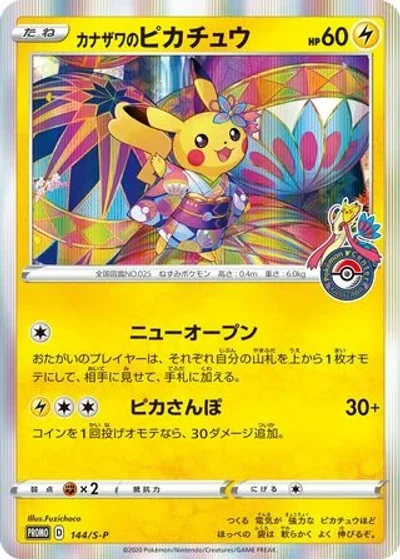 Kanazawa's Pikachu