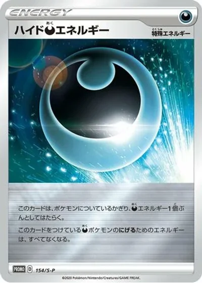 Hiding Darkness Energy