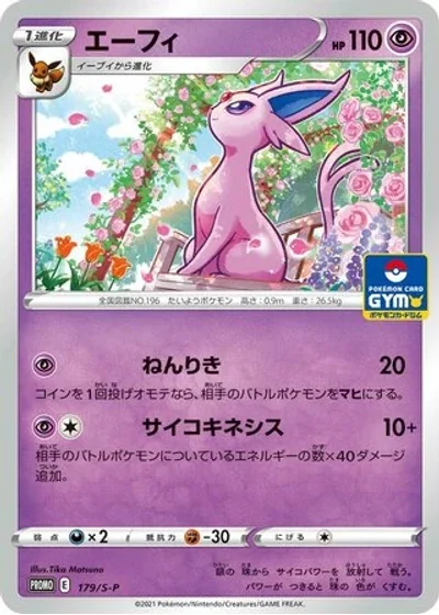Espeon