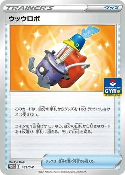 Cram-o-matic