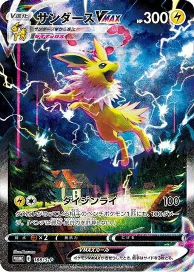 Jolteon VMAX