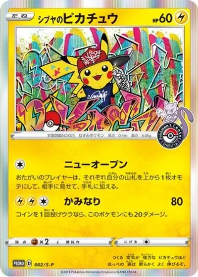 Shibuya's Pikachu