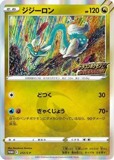 Drampa