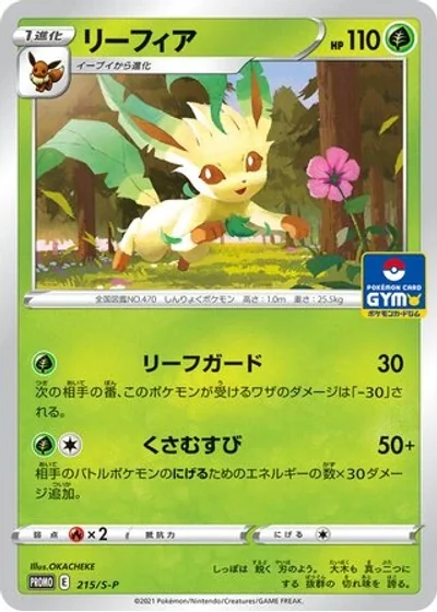 Leafeon