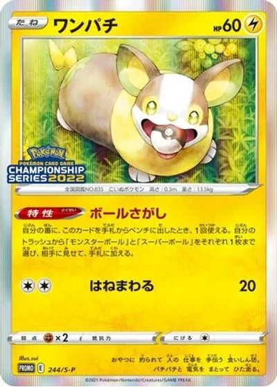 Yamper