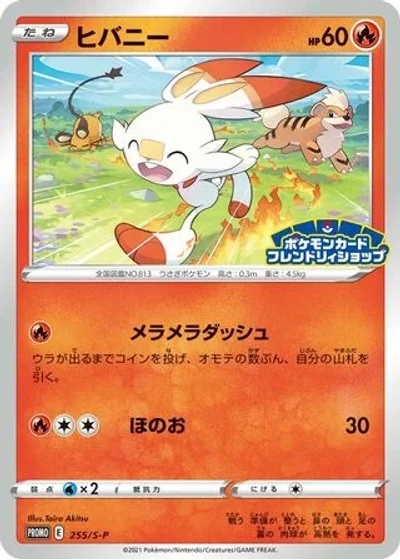 Scorbunny
