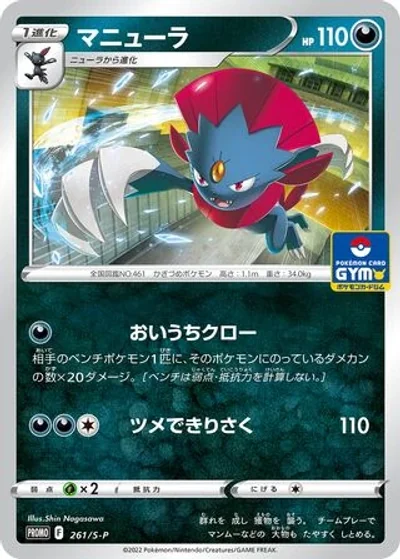 Weavile