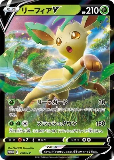 Leafeon V