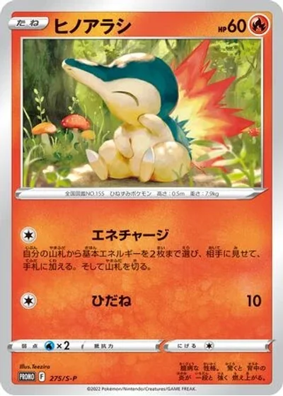 Cyndaquil