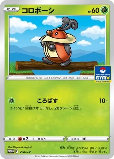 Kricketot