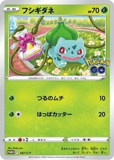 Bulbasaur