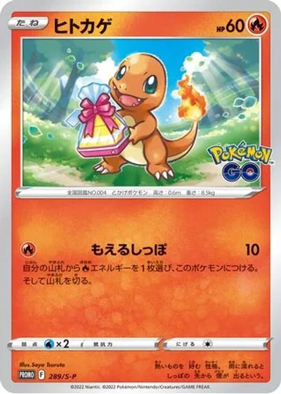 Charmander