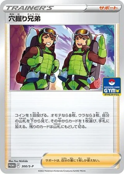 Digging Duo