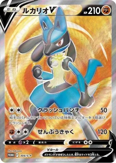 Lucario V