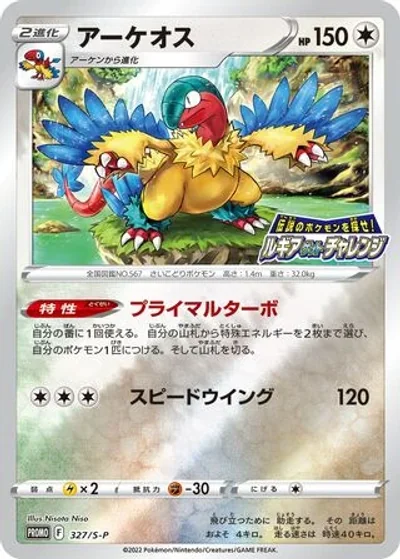 Archeops