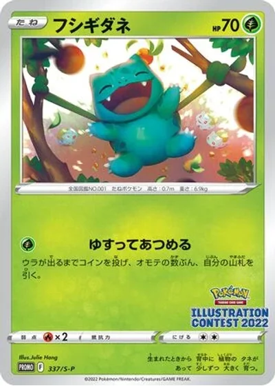 Bulbasaur