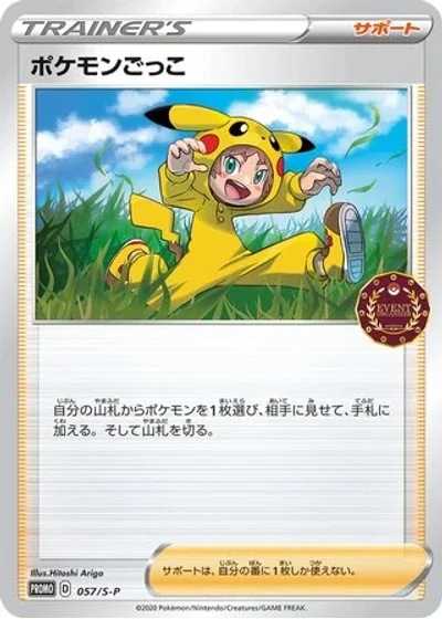 Poké Kid