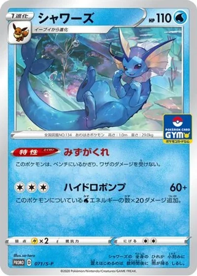 Vaporeon