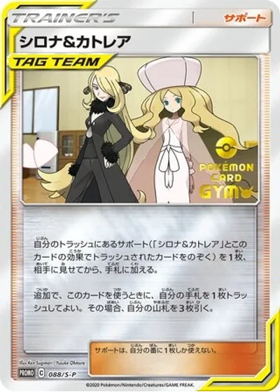 Cynthia & Caitlin