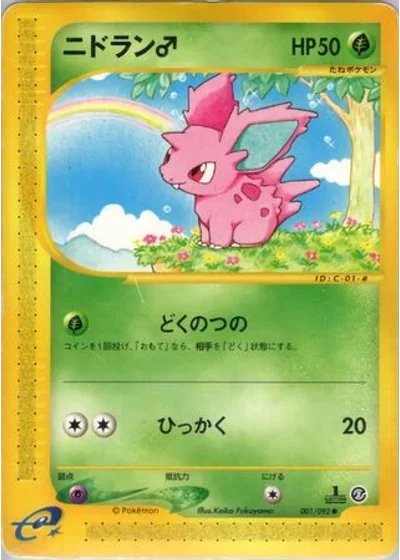 Nidoran ?